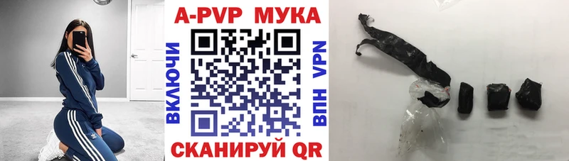 A PVP Crystall  наркота  Макаров 