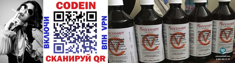 Кодеиновый сироп Lean напиток Lean (лин)  Макаров 