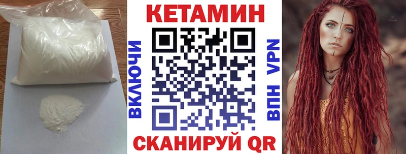 КЕТАМИН VHQ  Макаров 