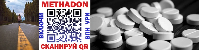 МЕТАДОН methadone  Макаров 