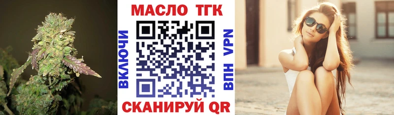 где можно купить нарко площадка формула ТГК концентрат Макаров